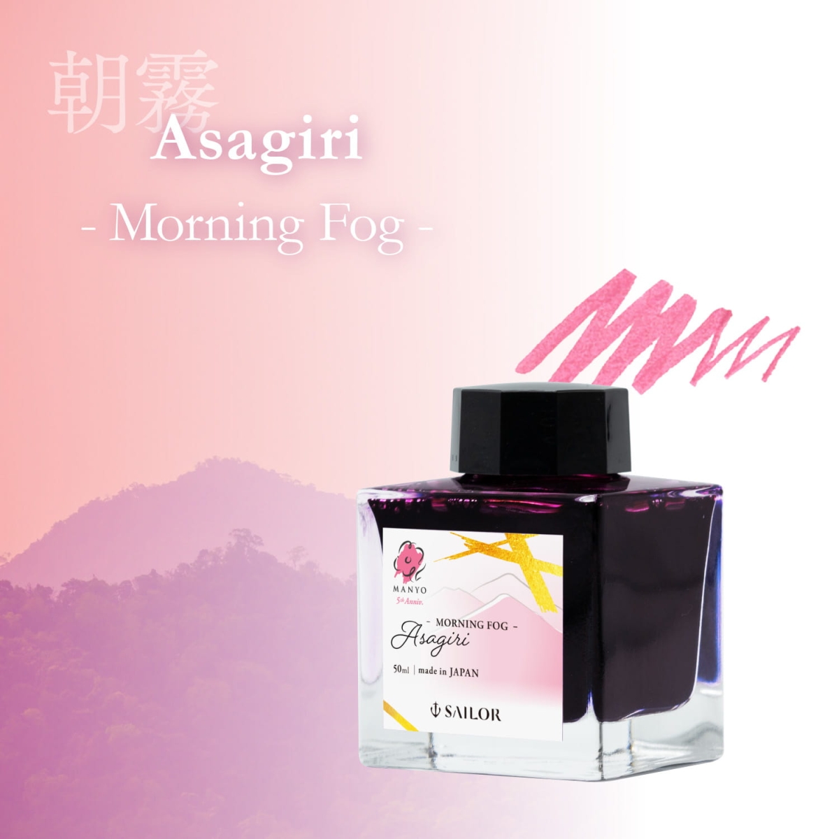 sailor-manyo-5th-anniversary-asagiri-ink-bottle-50-ml-limited-edition.jpg