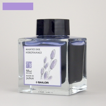 Sailor Atrament MANYO Nekoyanagi 50ml